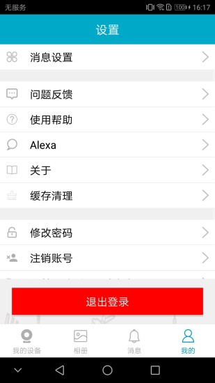 IPC360软件封面