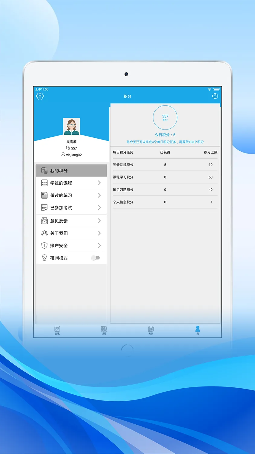 法宣在线HD软件封面