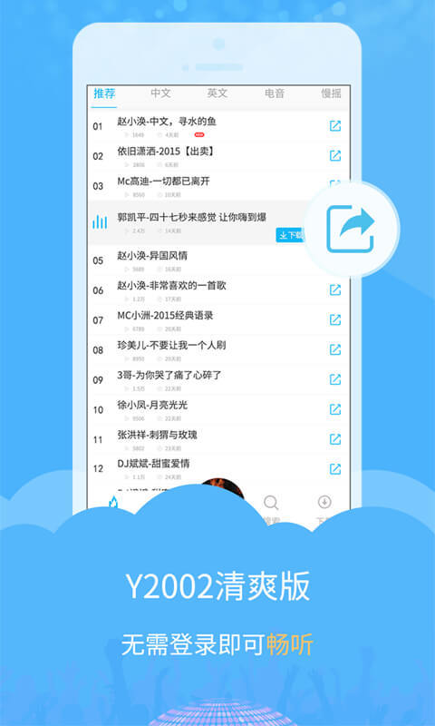 DJ音乐库第6张手机截图