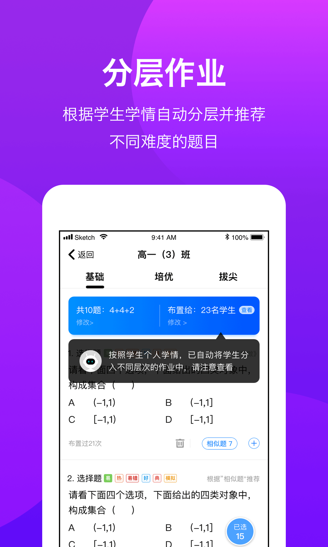 悠数学教师软件封面