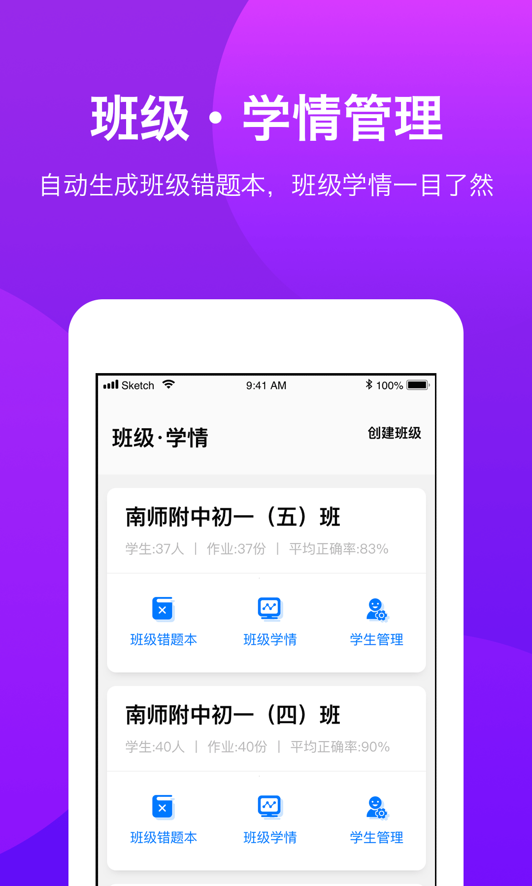 悠数学教师软件封面