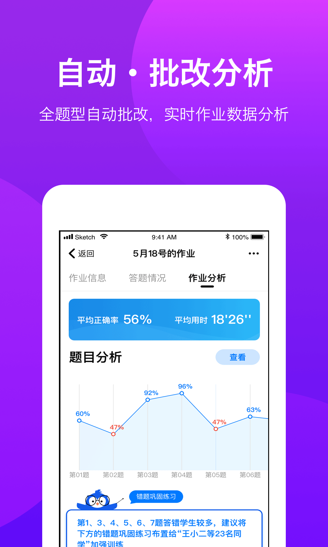 悠数学教师软件封面