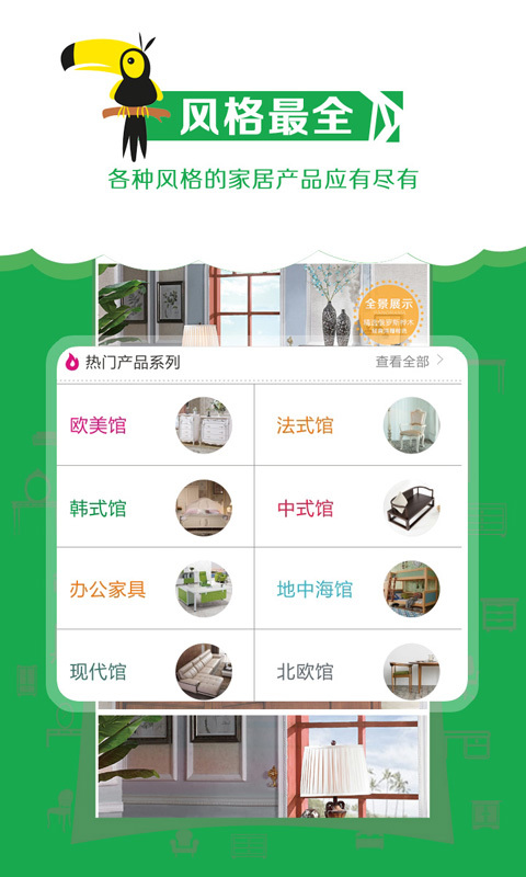 电上店下商城软件封面
