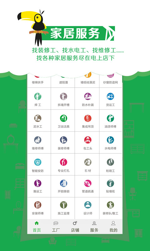 电上店下商城软件封面