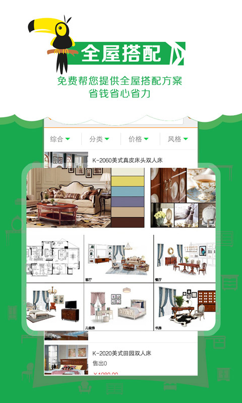 电上店下商城软件封面