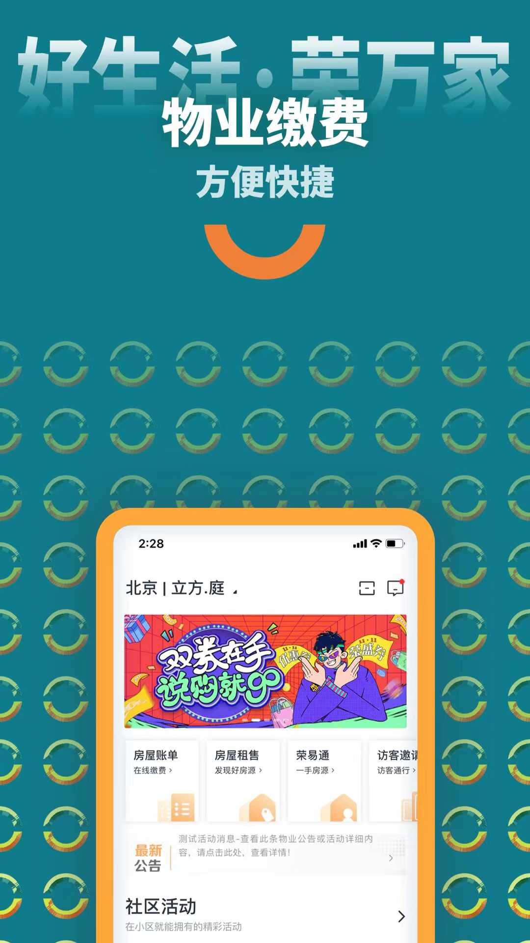 米饭公社软件封面
