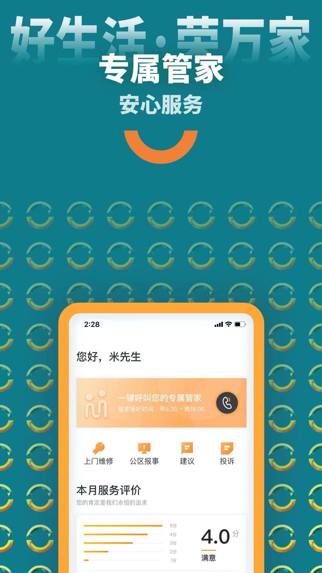 米饭公社软件封面