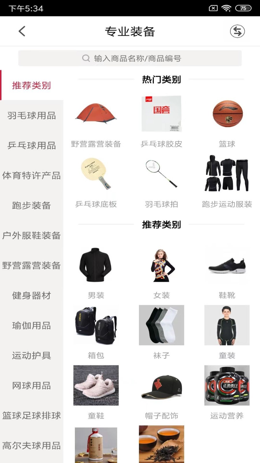 优个运动软件封面