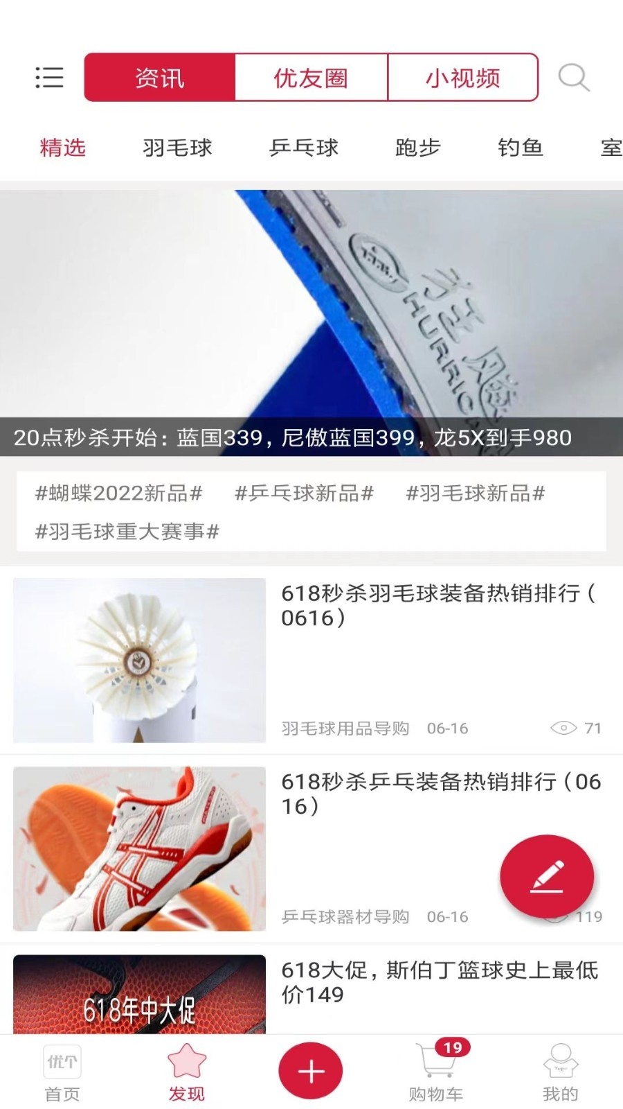 优个运动软件封面