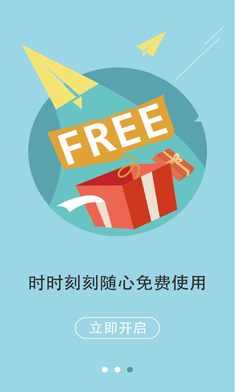 老师说家长端软件封面