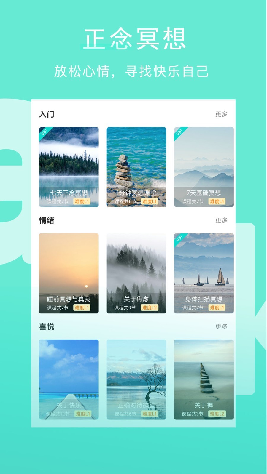 Wake软件封面