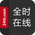 全时在线 v1.0.1 安卓版
