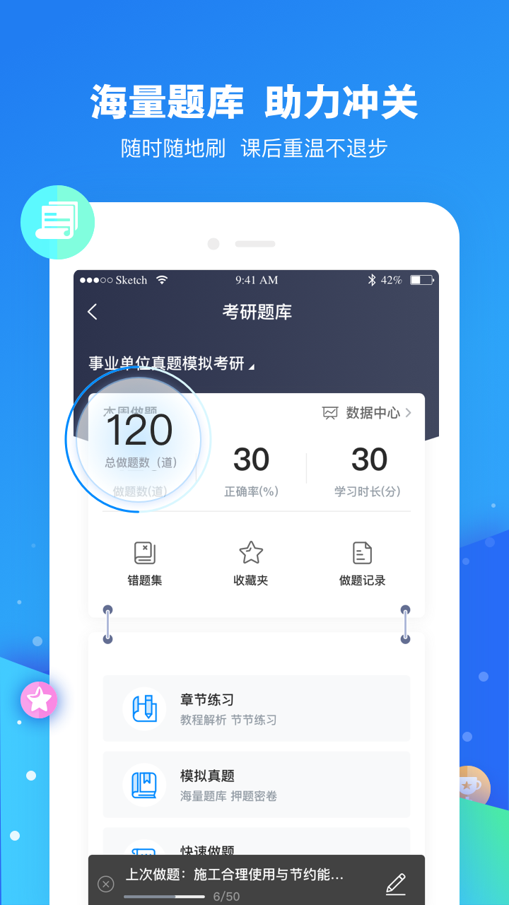 云朵课堂软件封面