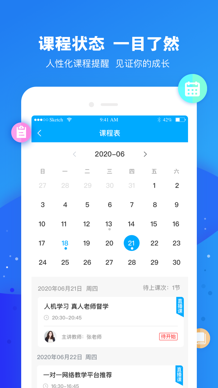 云朵课堂软件封面
