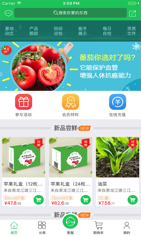 第零农场软件封面