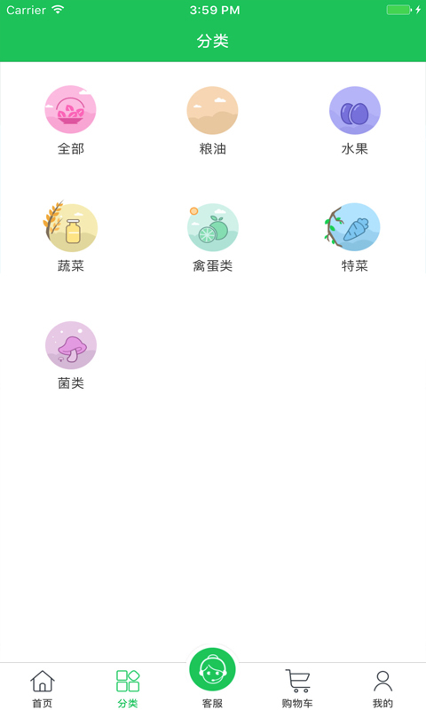 第零农场软件封面