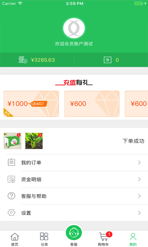 第零农场软件封面