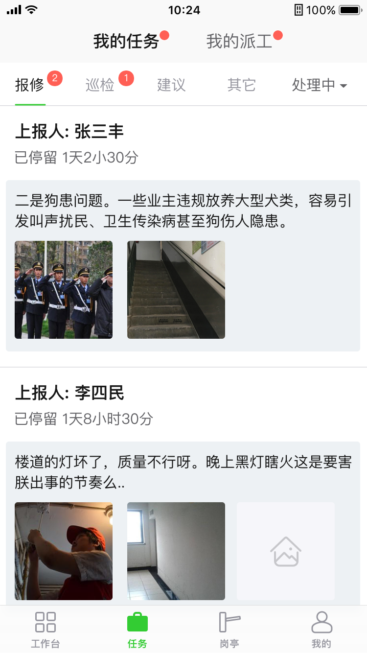 捷物管软件封面