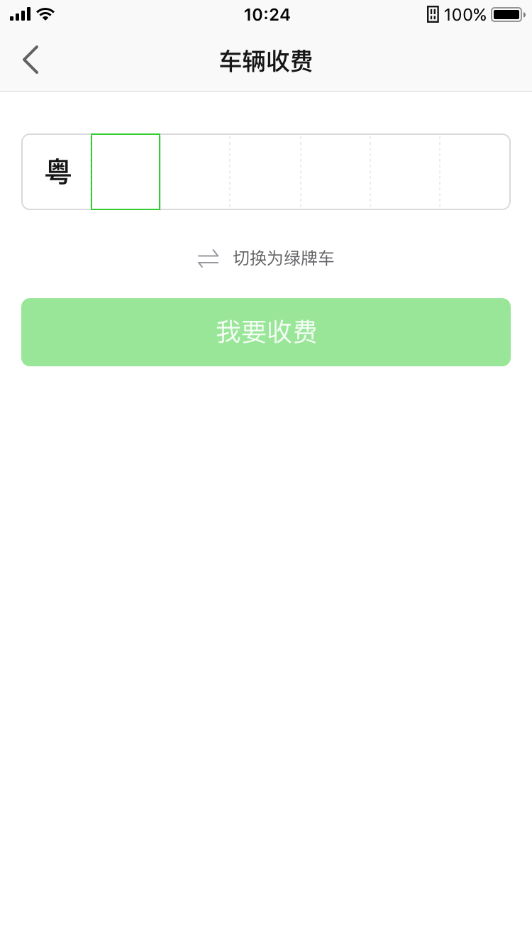 捷物管软件封面
