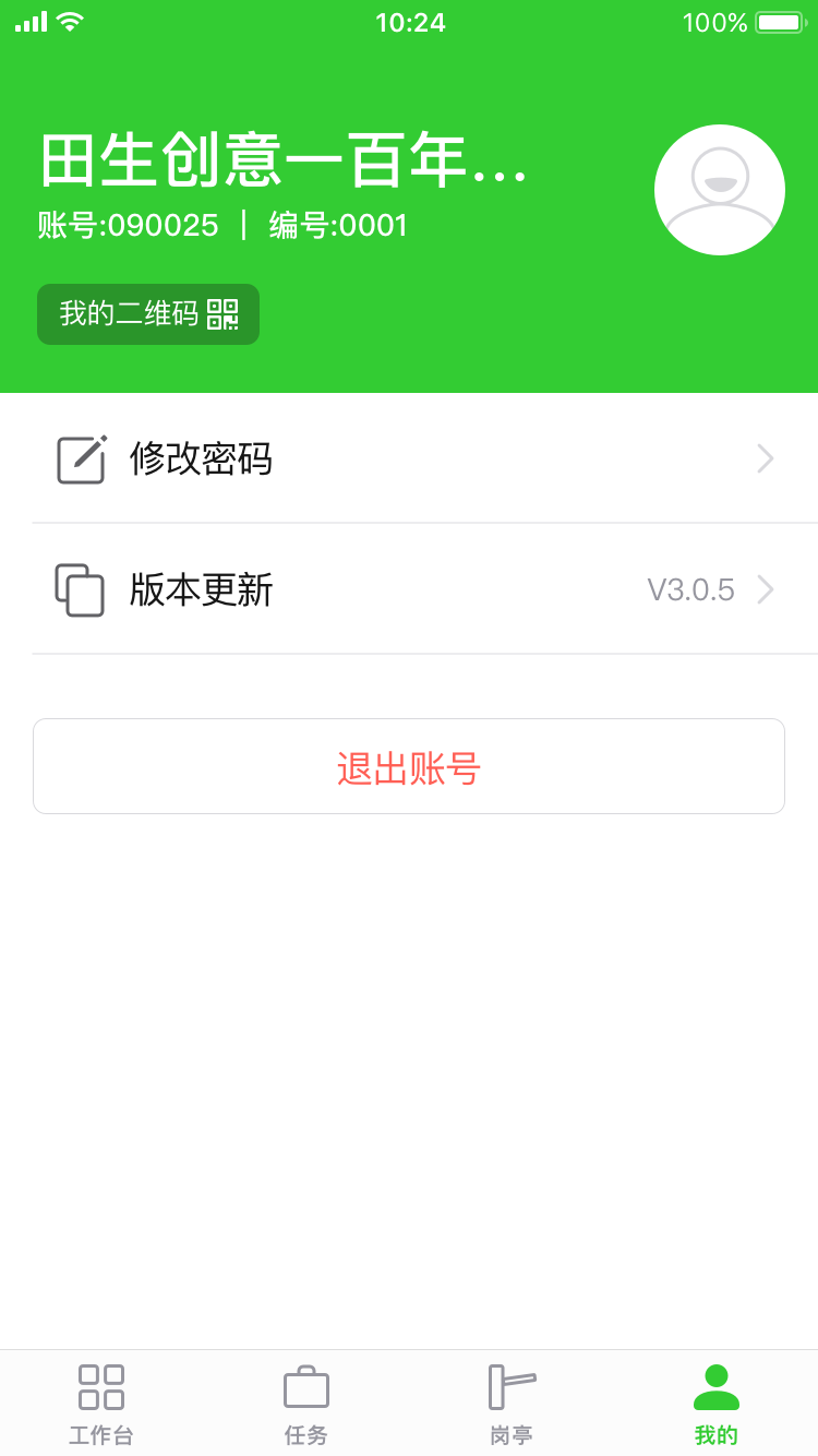捷物管软件封面