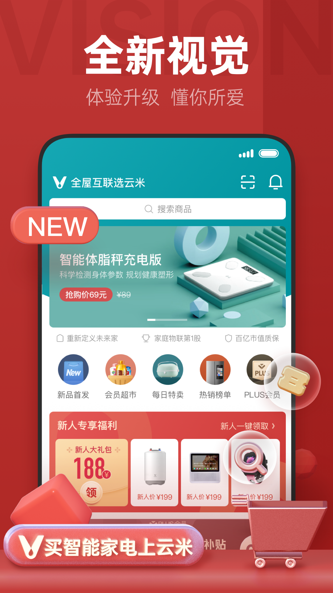 云米商城软件封面