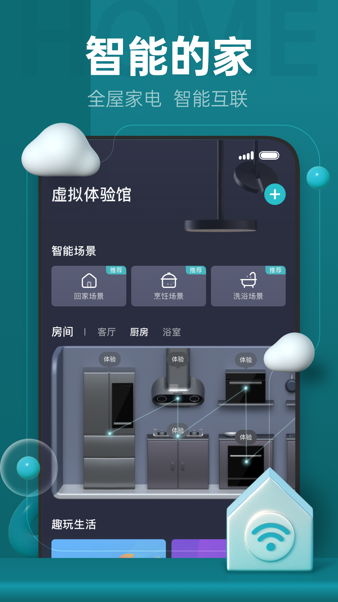 云米商城软件封面
