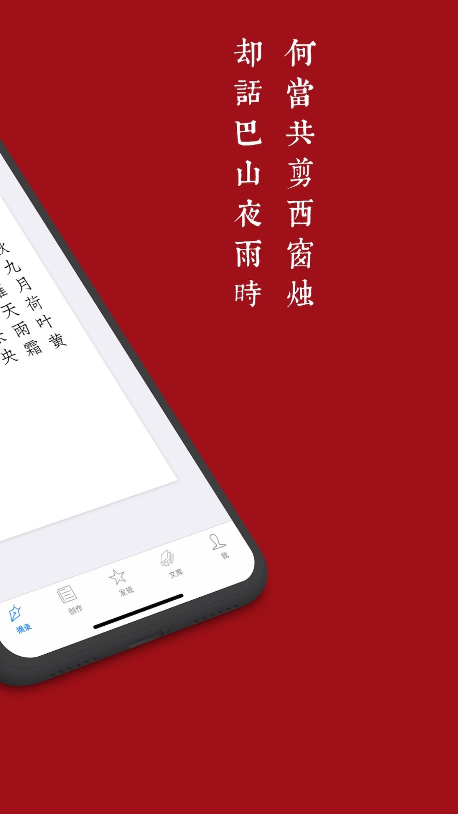 西窗烛软件封面