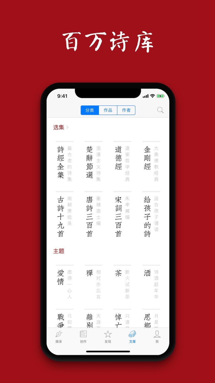 西窗烛软件封面