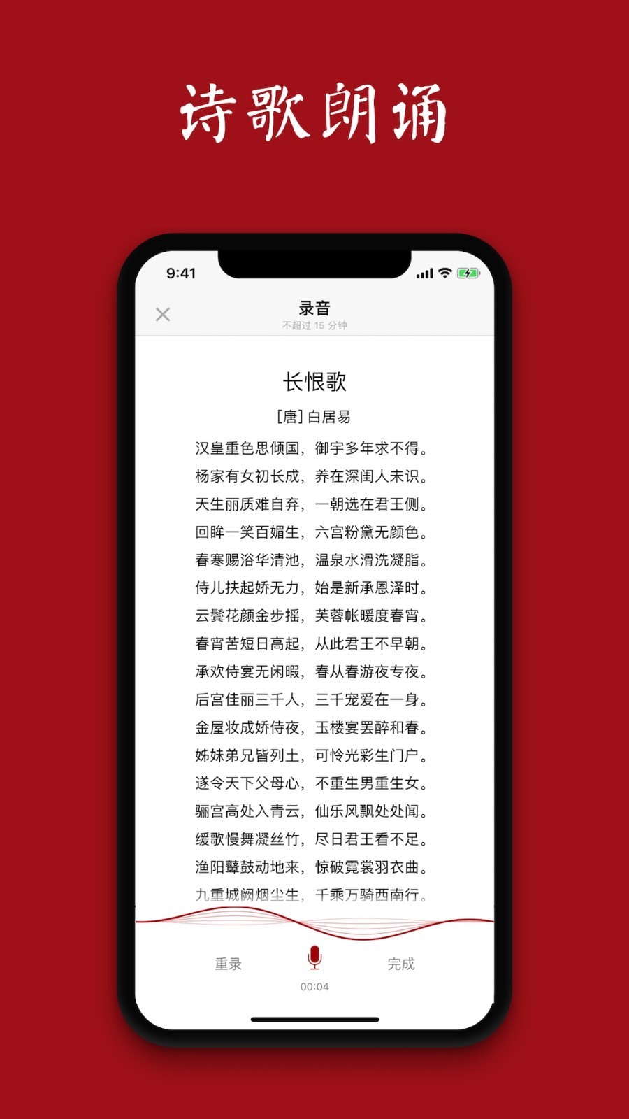 西窗烛软件封面
