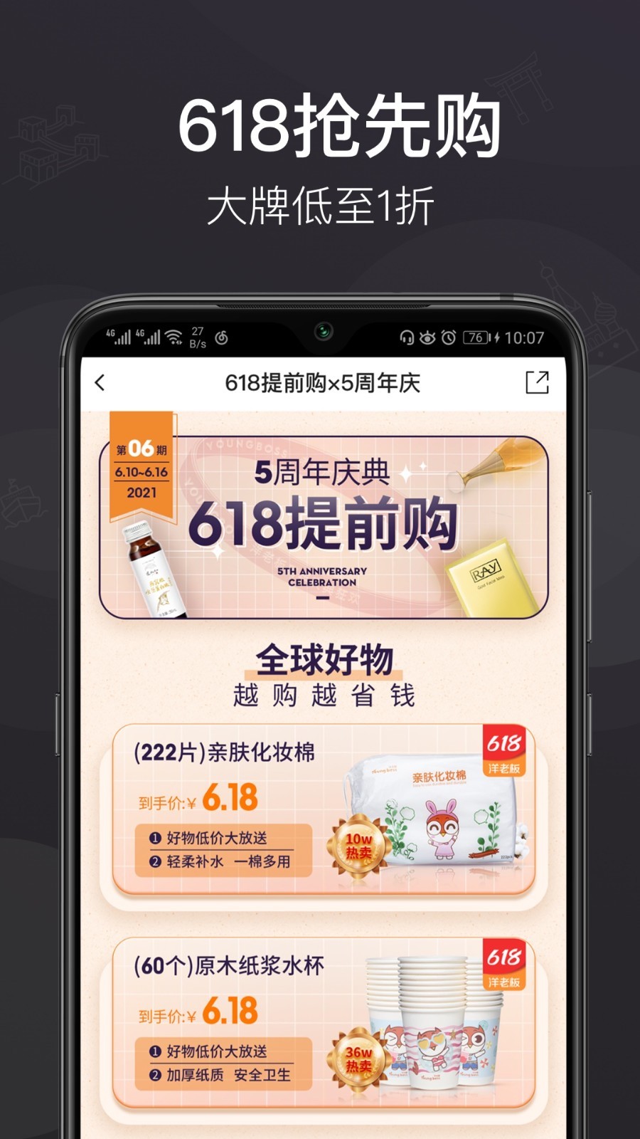 洋老板软件封面