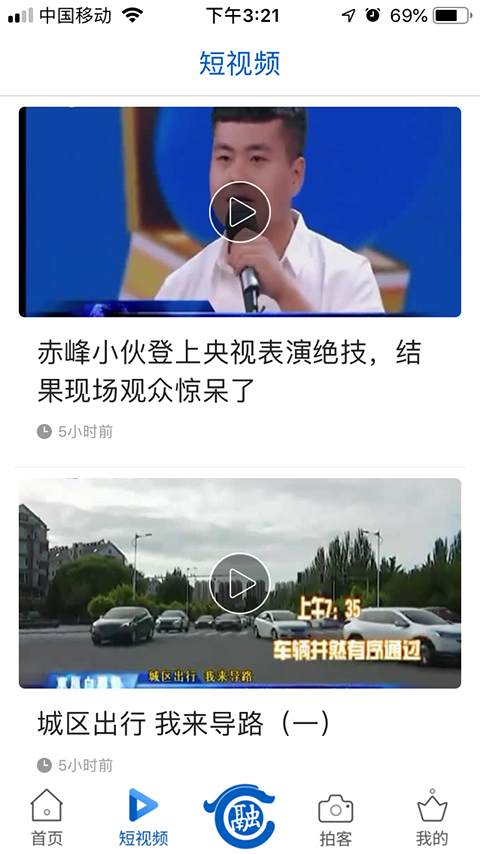 智慧赤峰软件封面