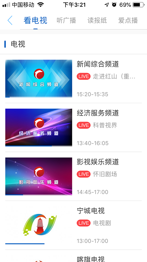 智慧赤峰软件封面