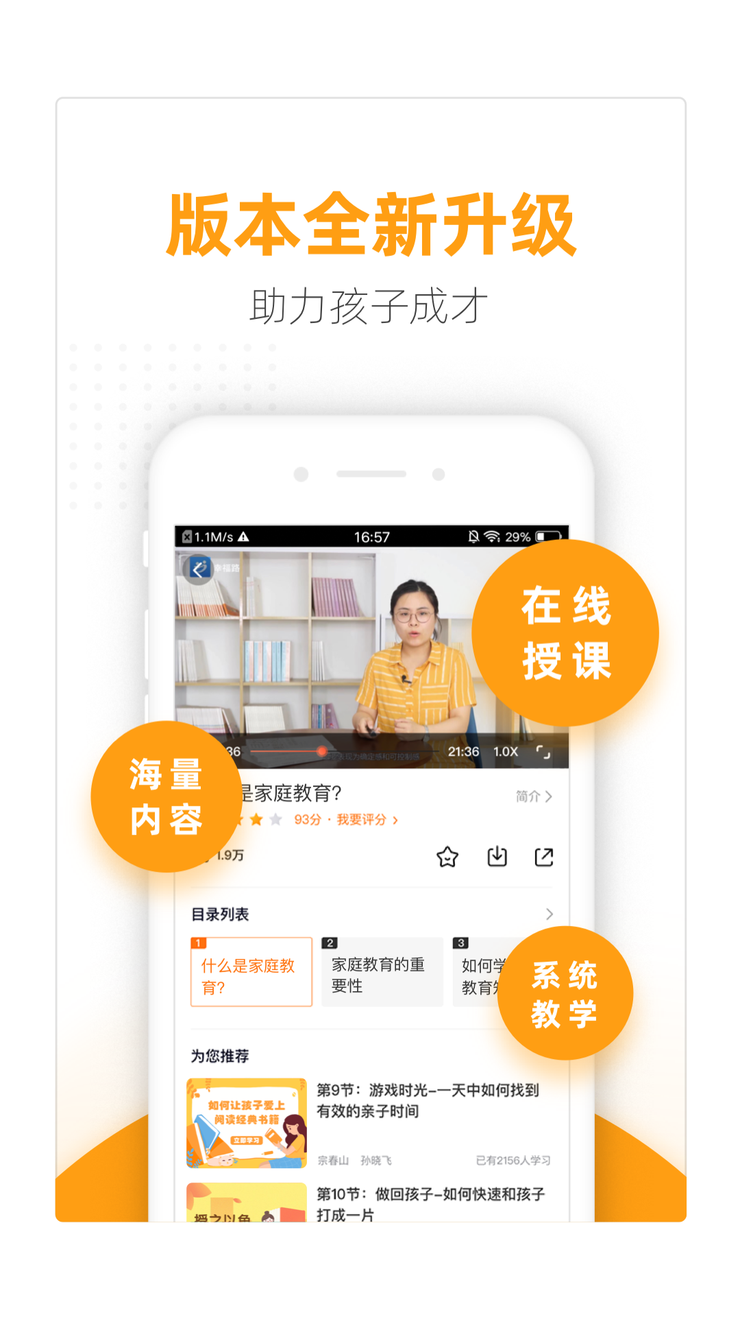 幸福路软件封面