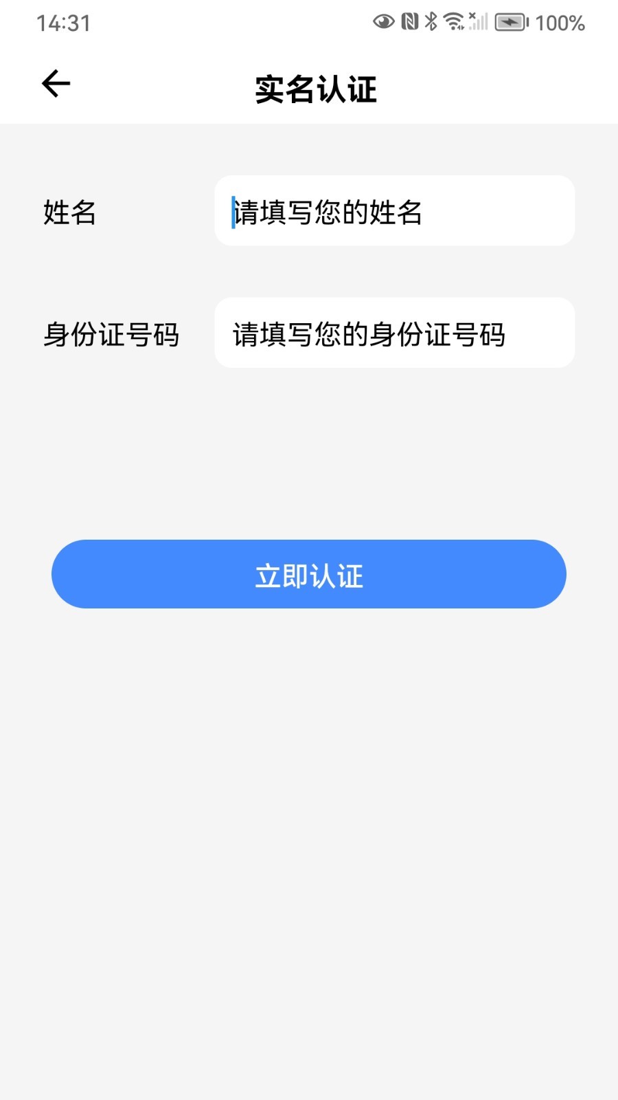 e维身份软件封面