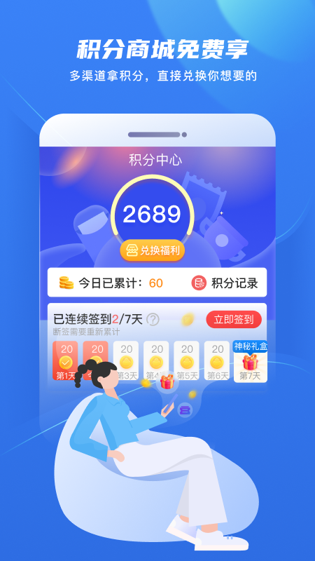 无限金华软件封面