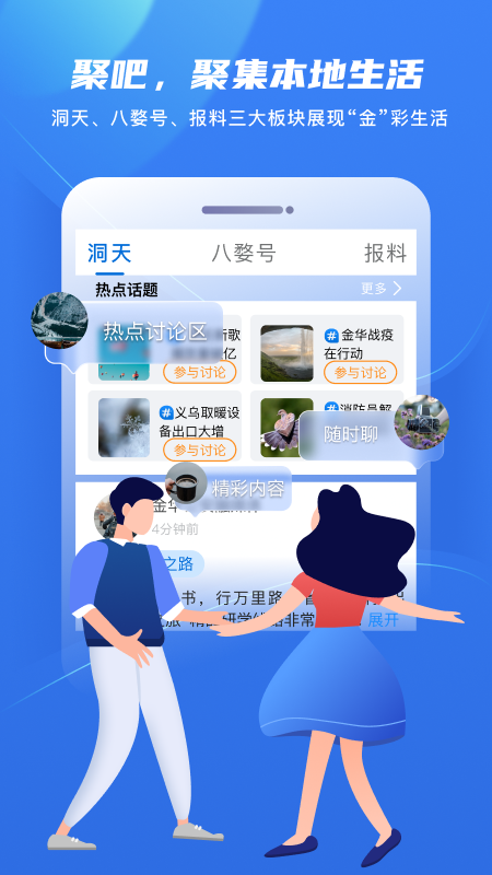 无限金华软件封面