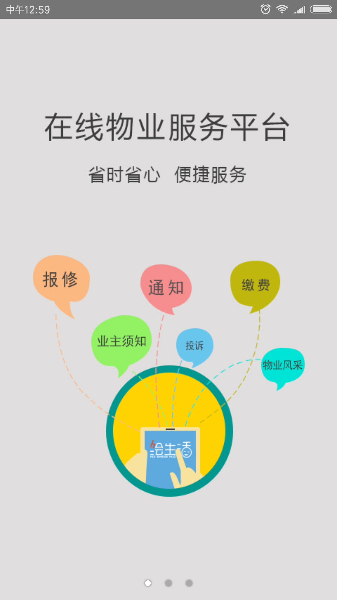 绘生活.软件封面