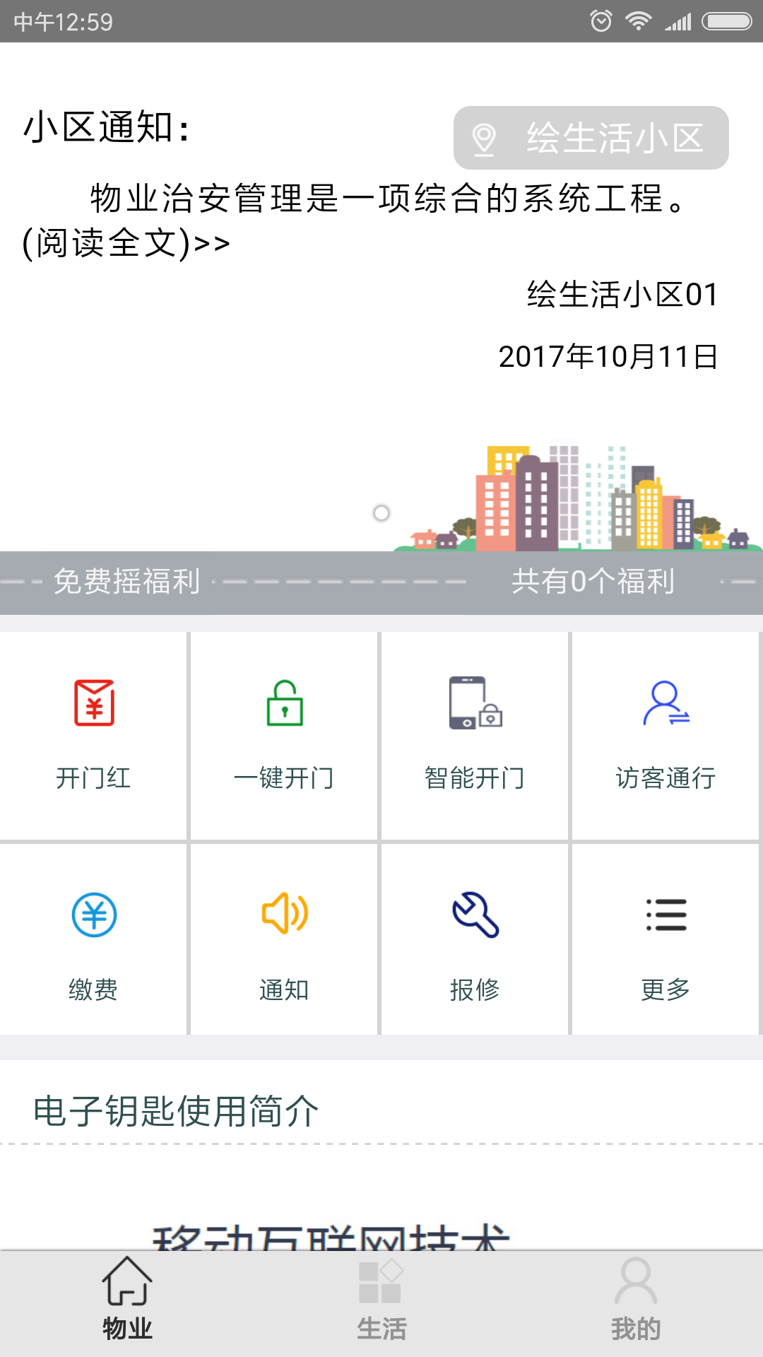 绘生活.软件封面