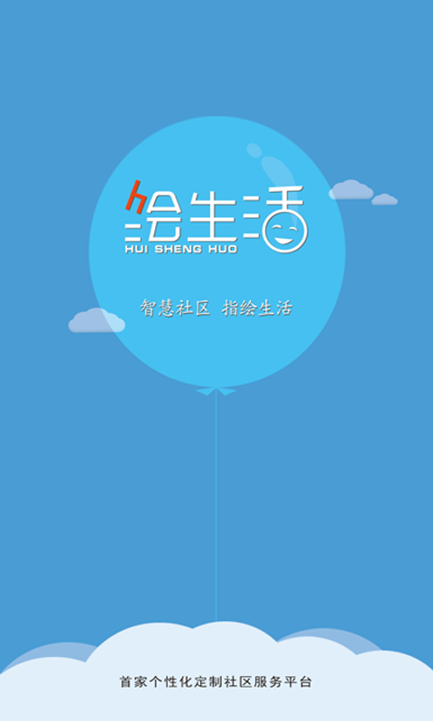 绘生活.软件封面