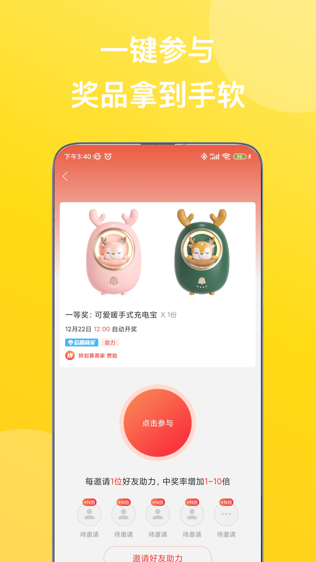小趣有礼软件封面
