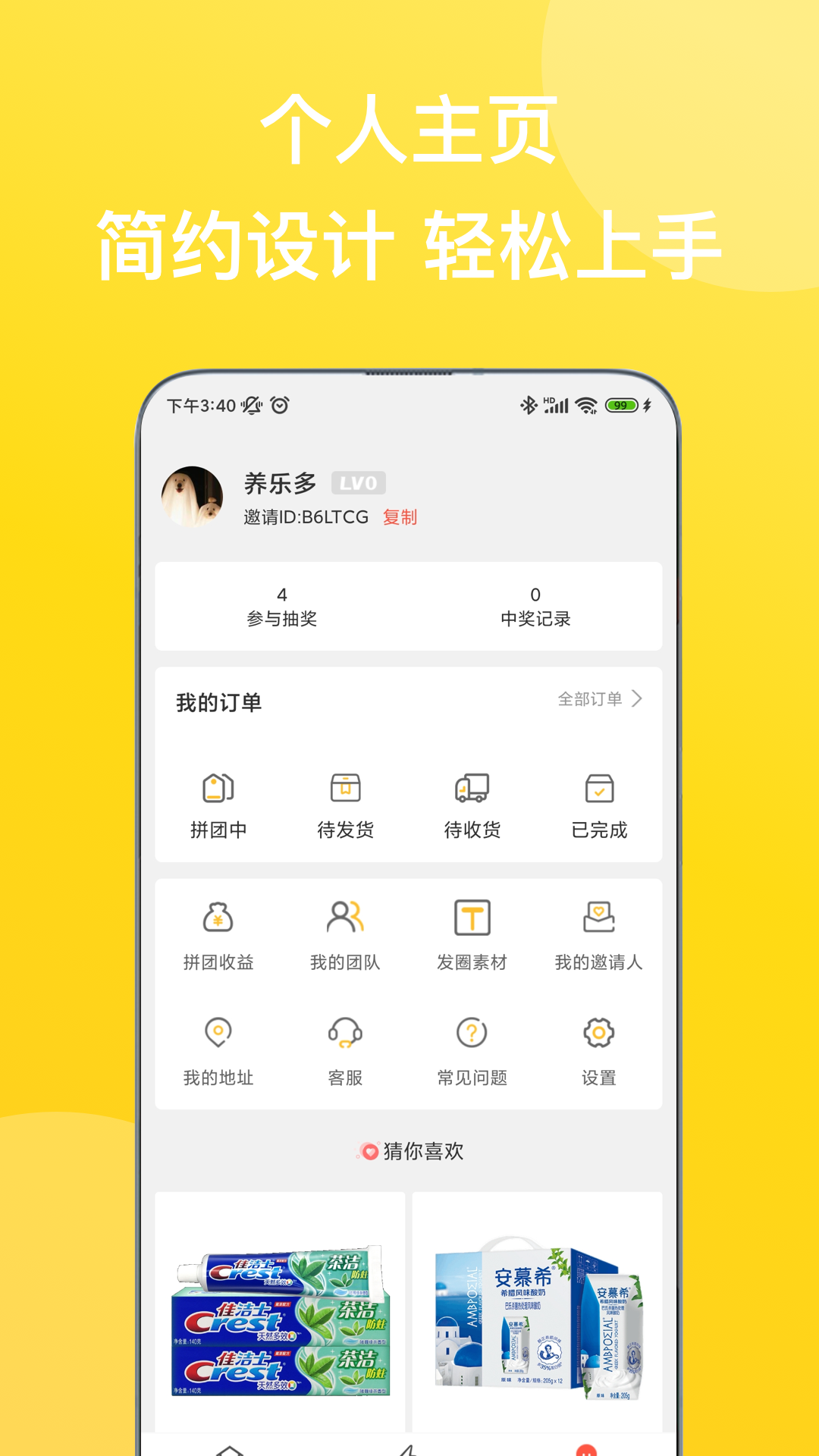 小趣有礼软件封面