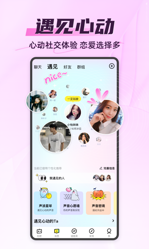 你画我猜第1张手机截图