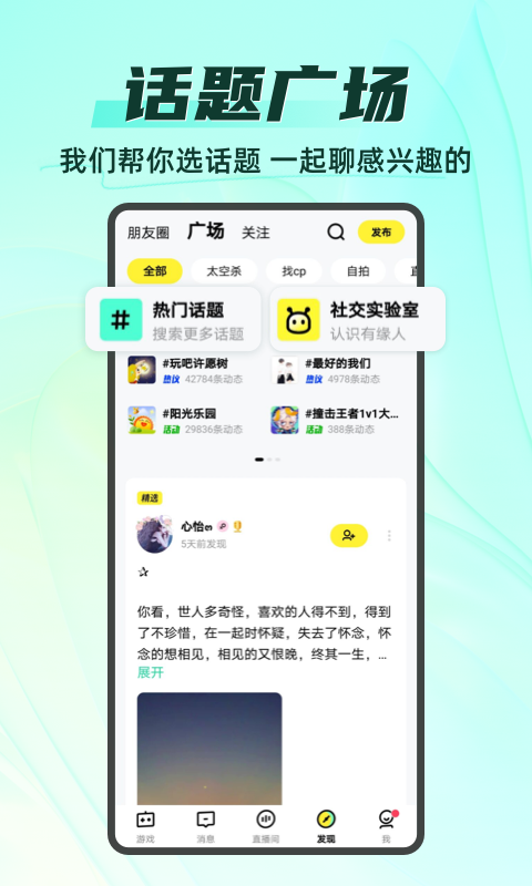 你画我猜第5张手机截图