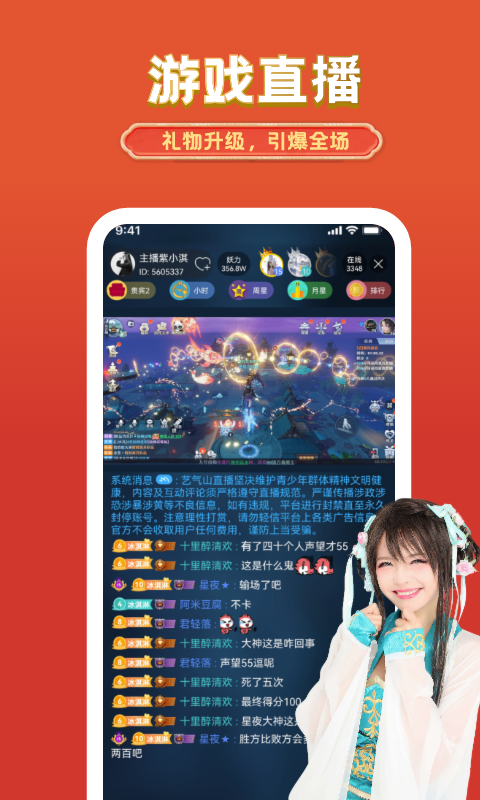 艺气山软件封面