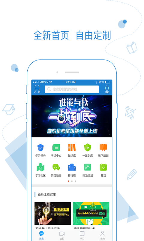绚星软件封面