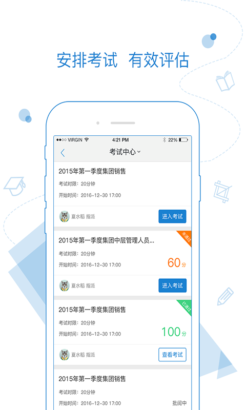 绚星软件封面