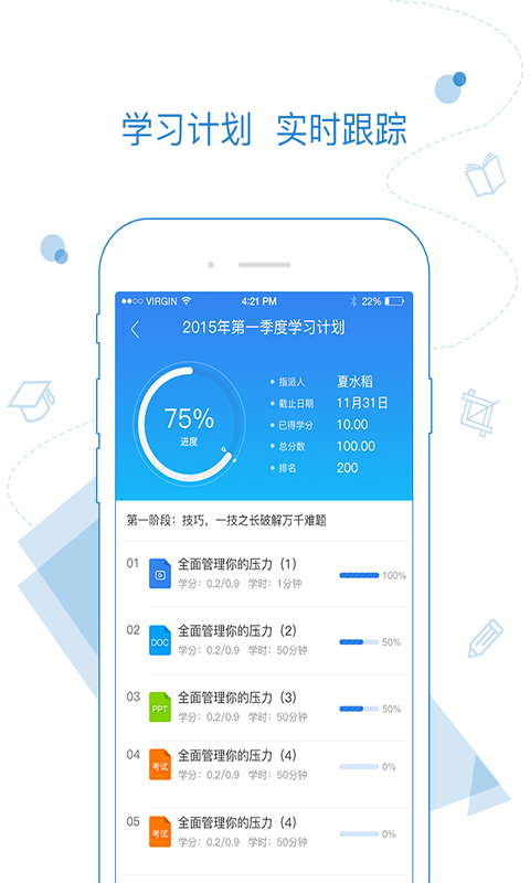 绚星软件封面