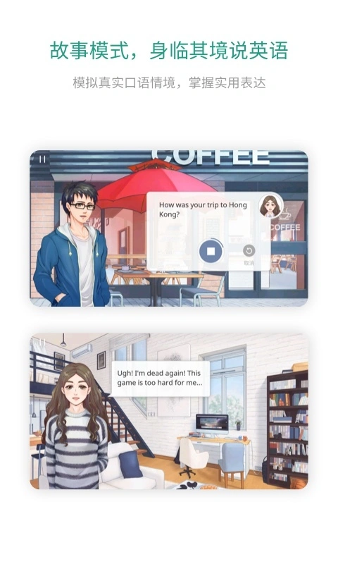 扇贝口语软件封面