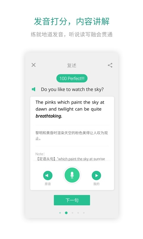 扇贝口语软件封面