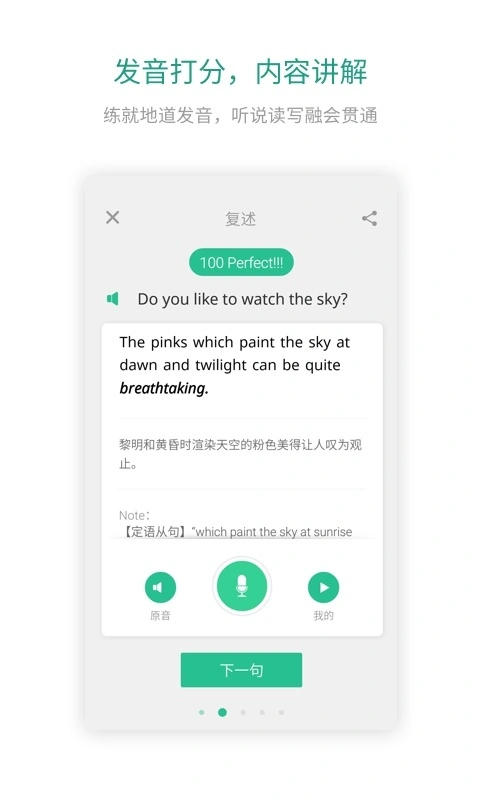 扇贝口语软件封面